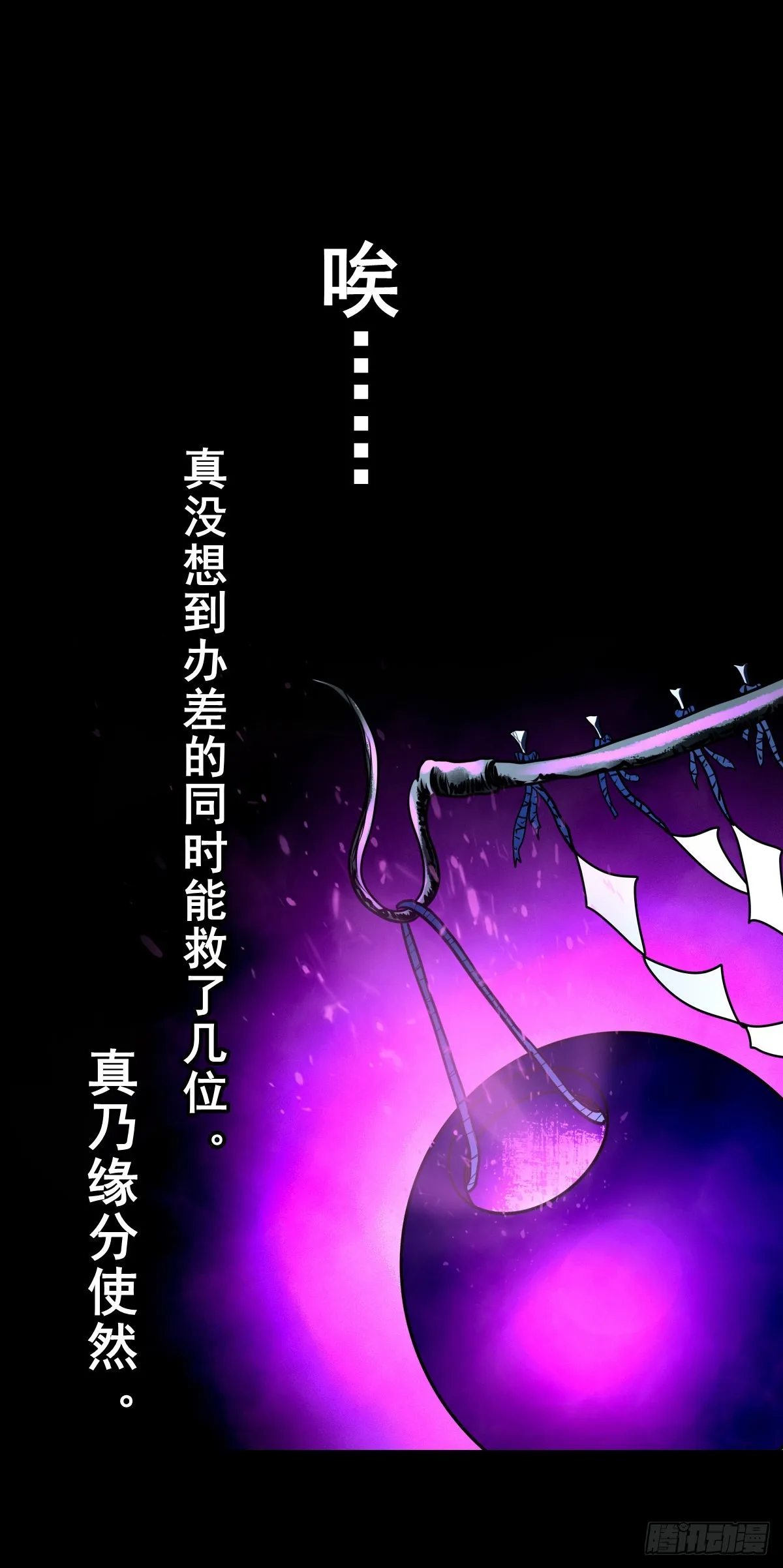 【壹佰贰拾柒】火官采焰 第49页