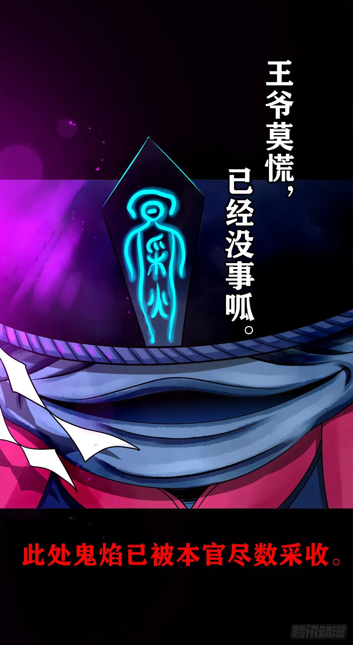 【壹佰贰拾柒】火官采焰 第50页