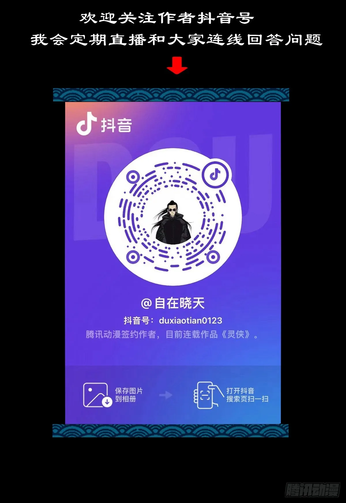 【壹佰贰拾柒】火官采焰 第54页