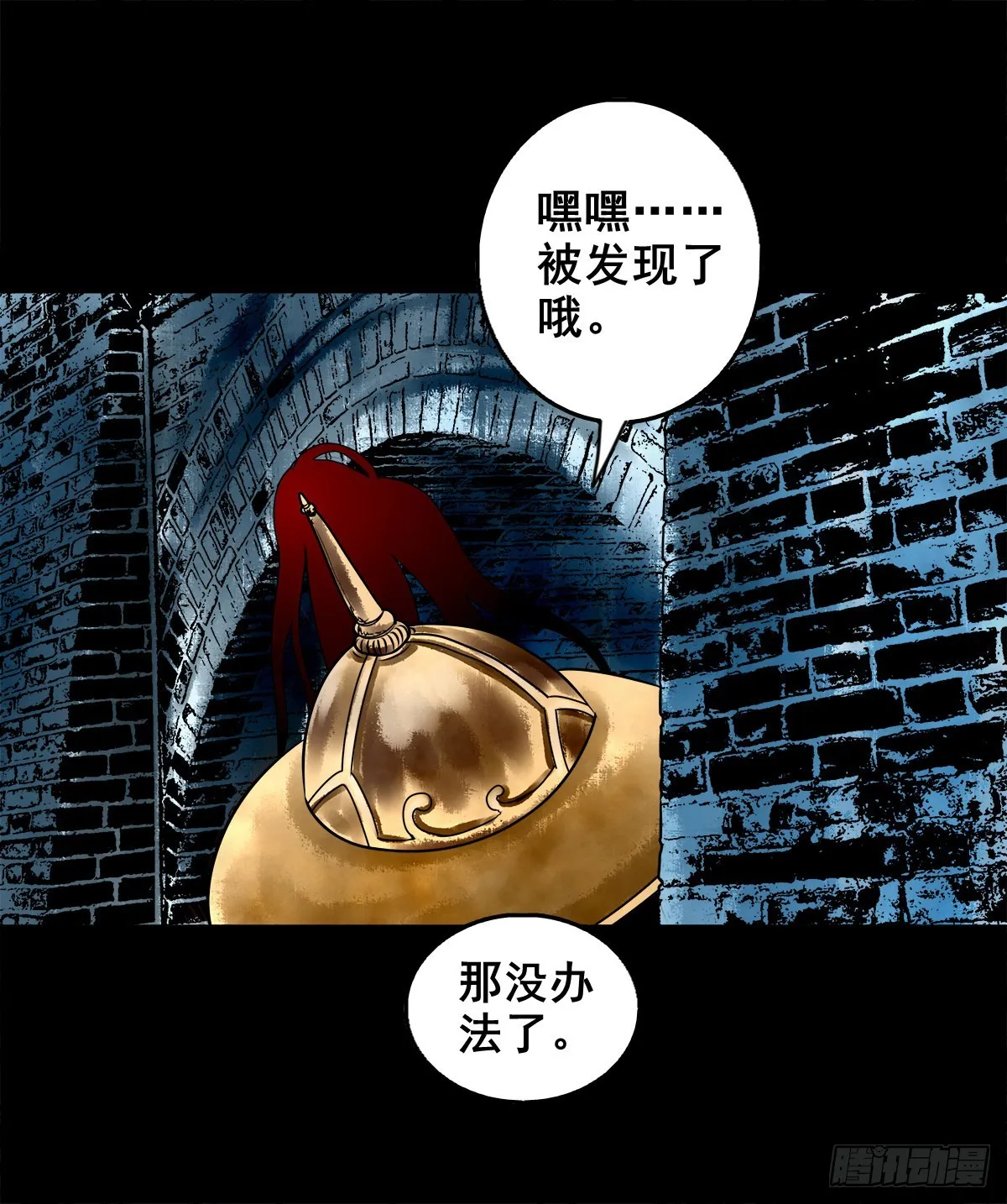 【壹佰贰拾伍】幽冥鬼焰 第9页