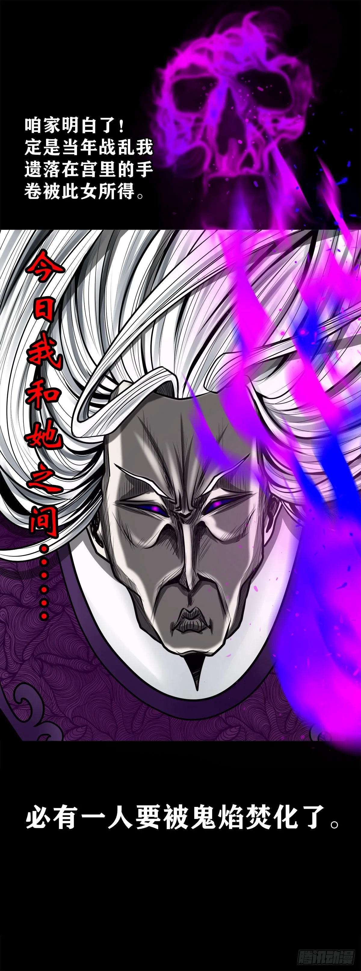 【壹佰贰拾伍】幽冥鬼焰 第46页
