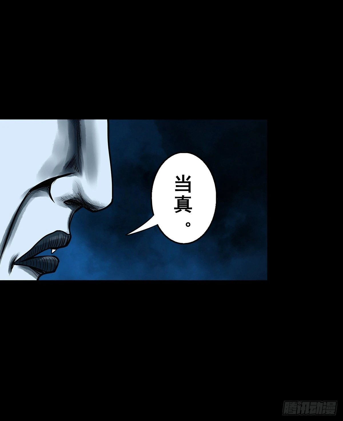 【壹佰贰拾肆】龙术之用 第16页