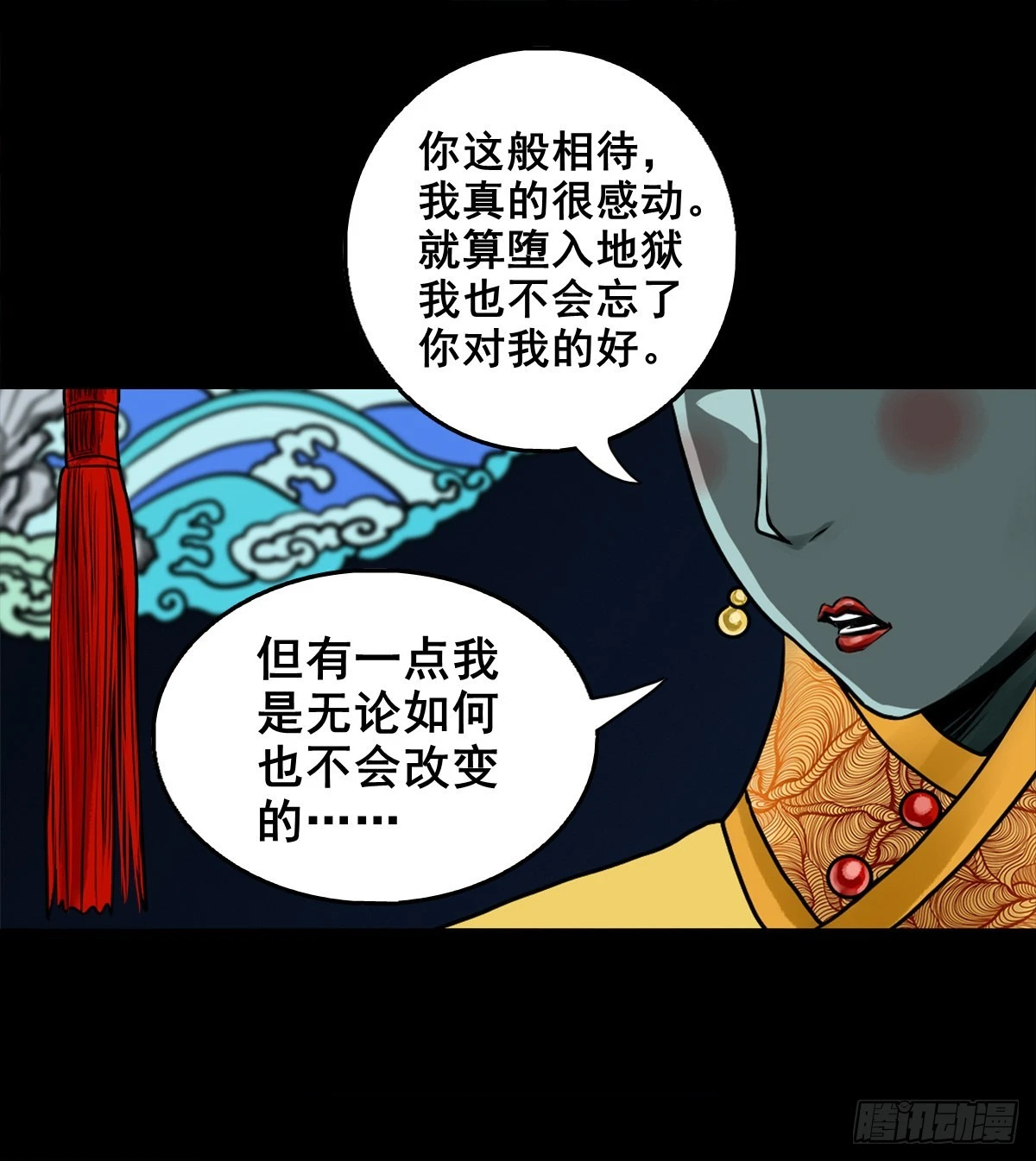 【壹佰贰拾肆】龙术之用 第25页