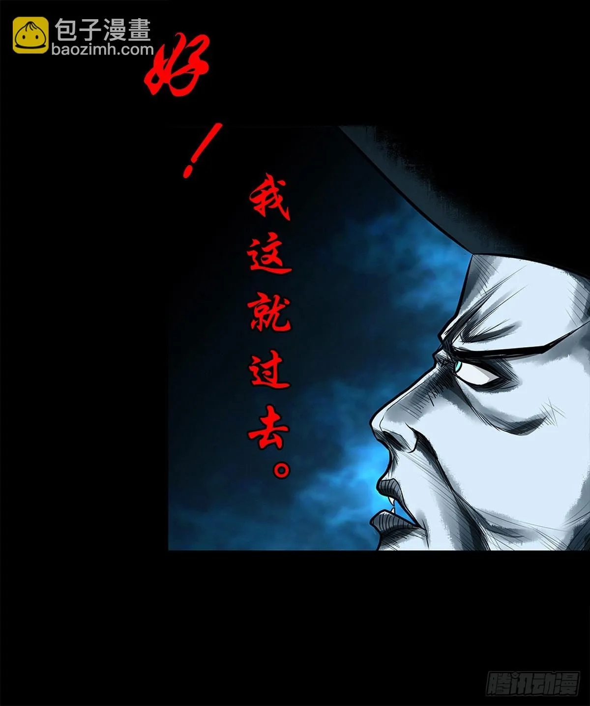 【壹佰贰拾肆】龙术之用 第38页