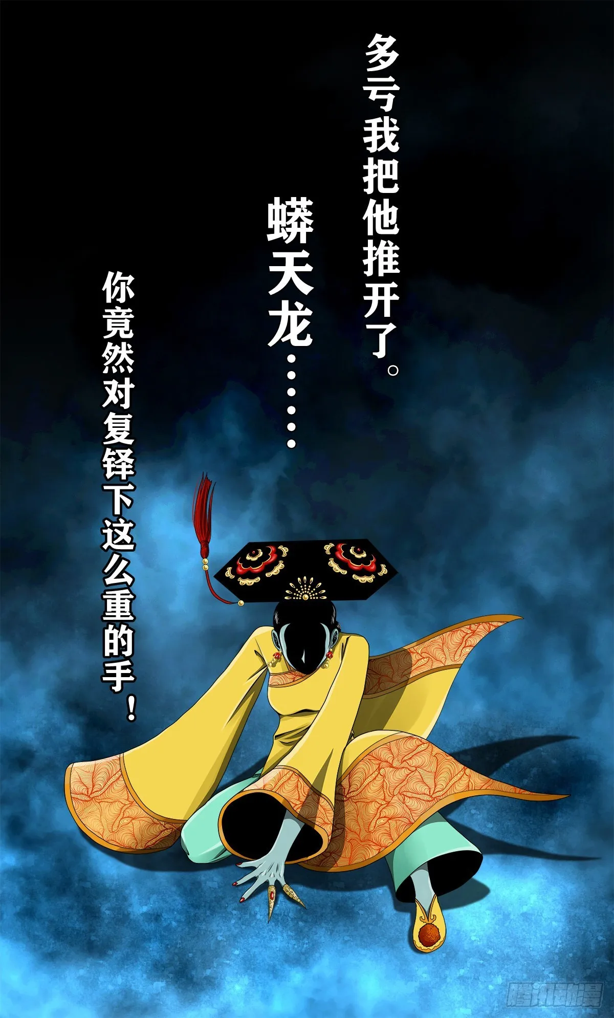 【壹佰贰拾叁】龙术之用 第3页