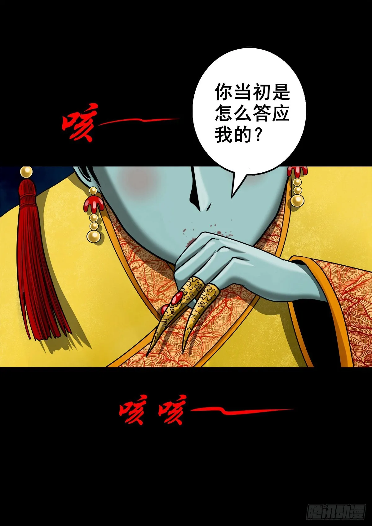 【壹佰贰拾叁】龙术之用 第4页