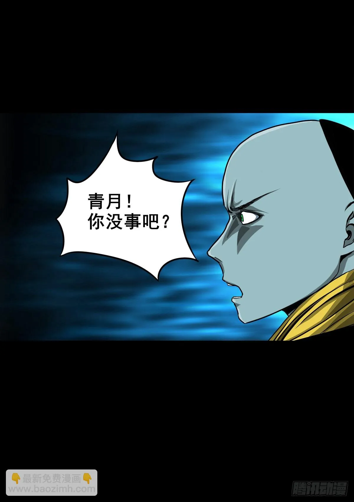 【壹佰贰拾叁】龙术之用 第5页