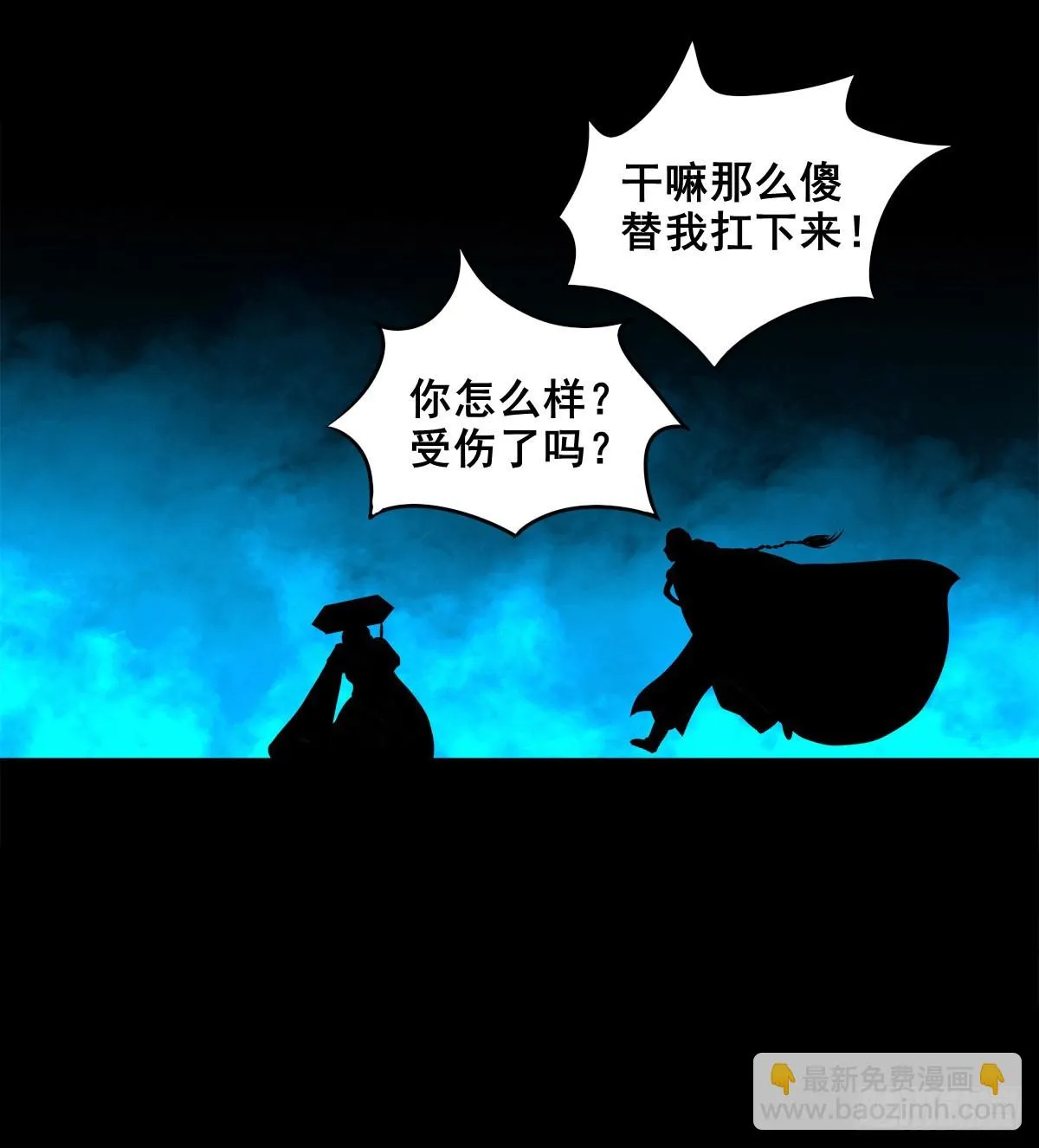 【壹佰贰拾叁】龙术之用 第6页