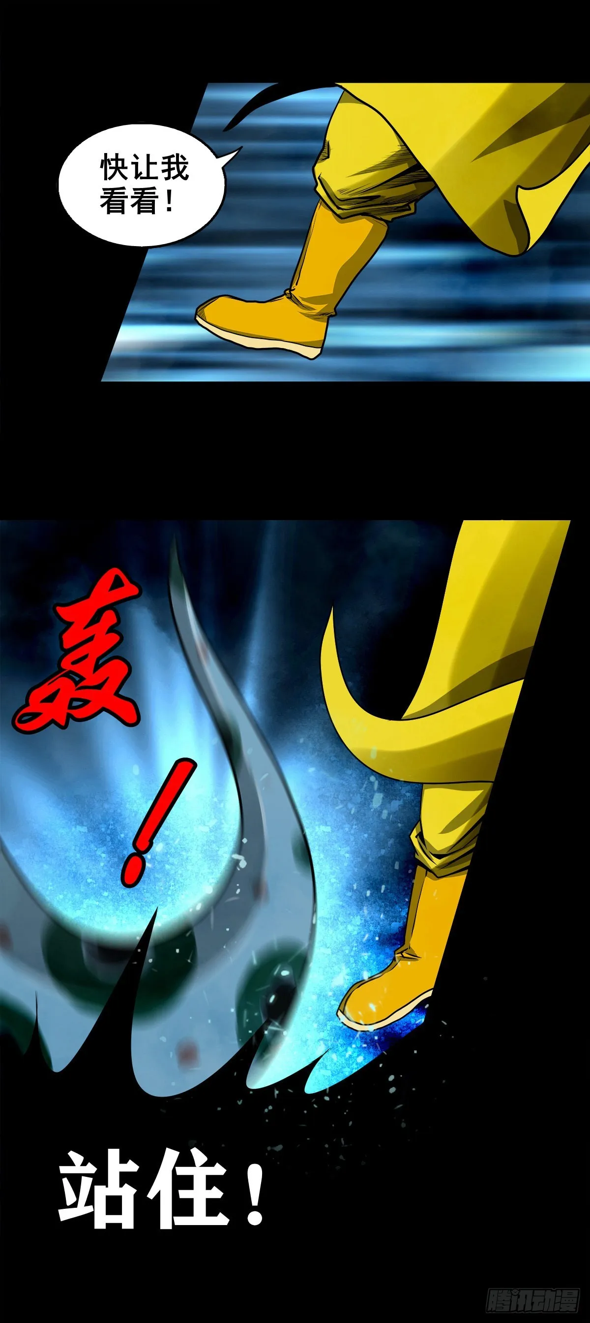 【壹佰贰拾叁】龙术之用 第7页