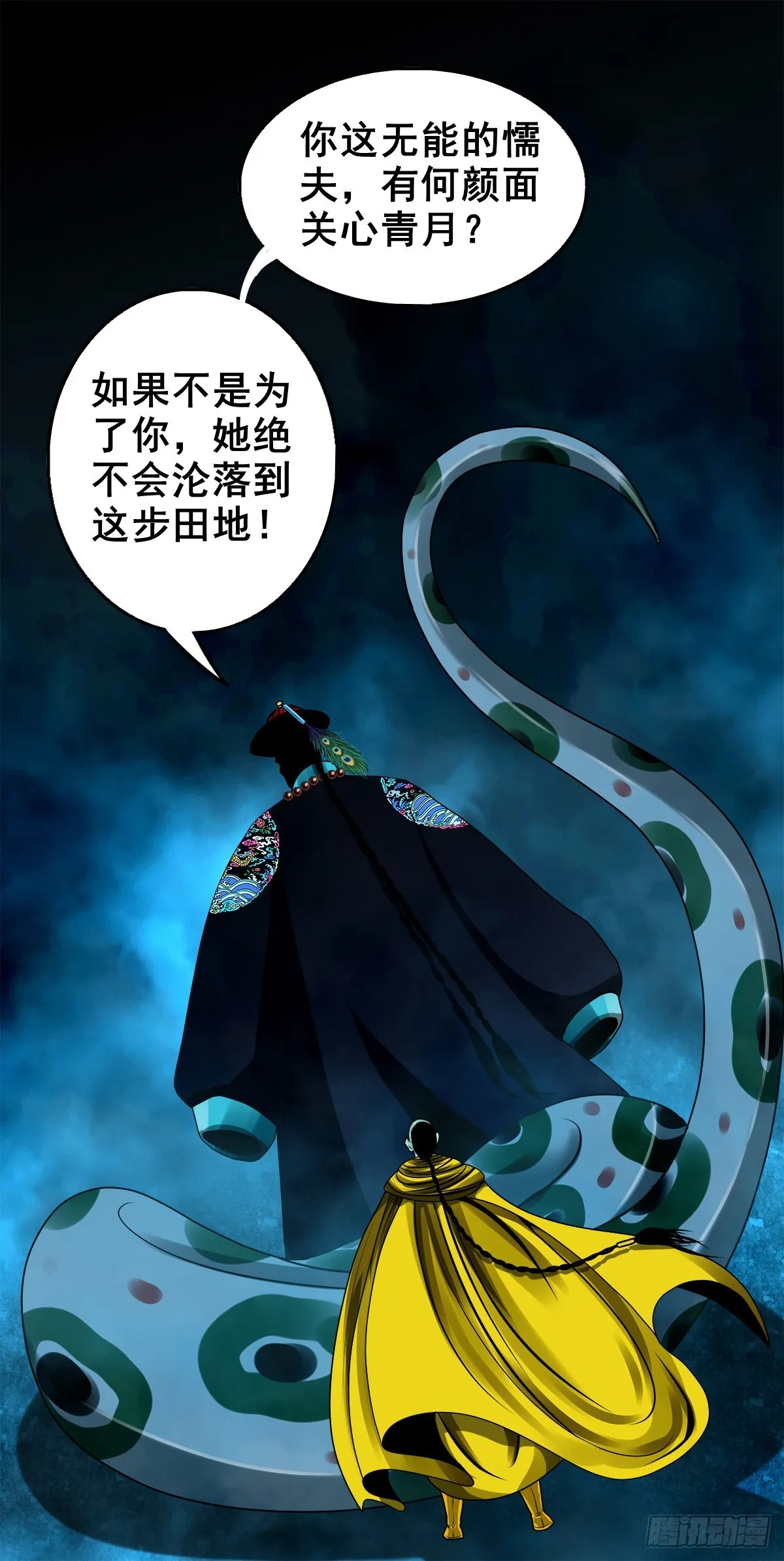 【壹佰贰拾叁】龙术之用 第8页