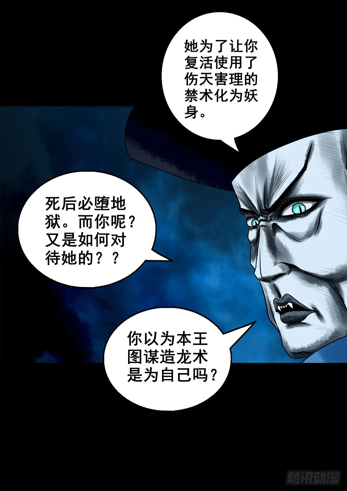 【壹佰贰拾叁】龙术之用 第9页
