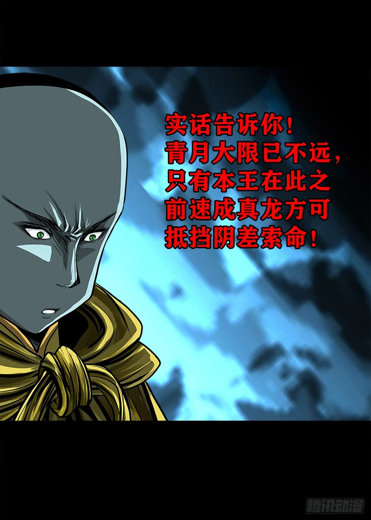 【壹佰贰拾叁】龙术之用 第10页