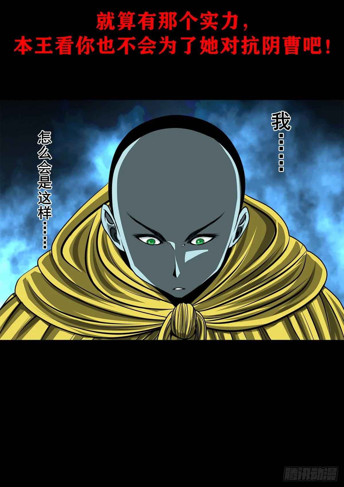 【壹佰贰拾叁】龙术之用 第12页