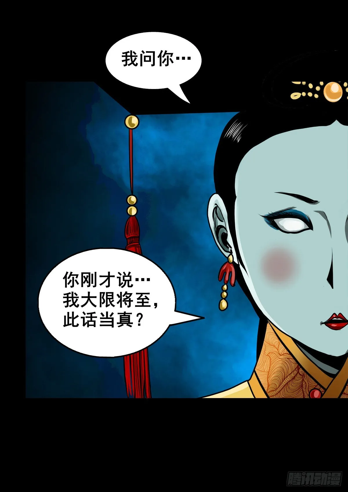 【壹佰贰拾叁】龙术之用 第15页