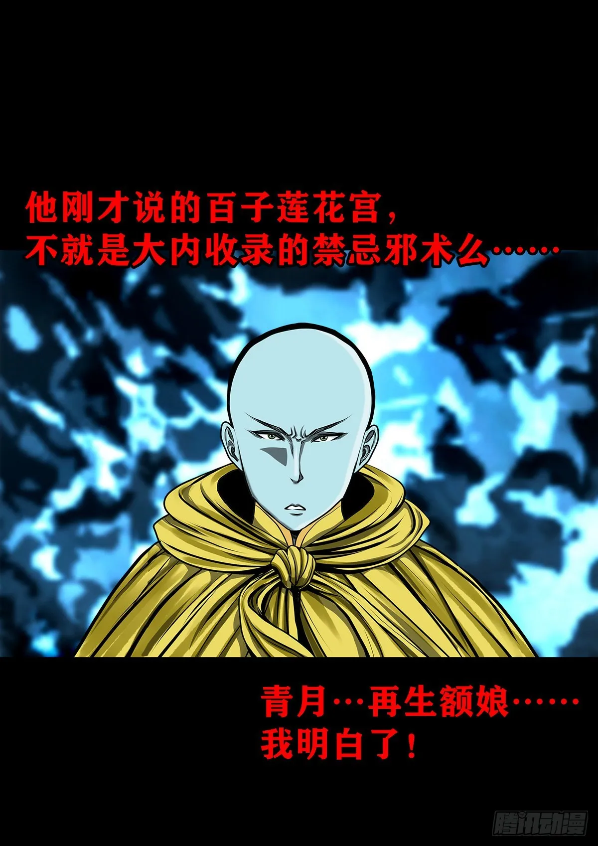 【壹佰贰拾叁】龙术之用 第32页