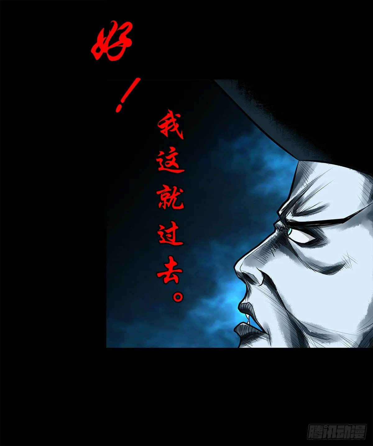 【壹佰贰拾叁】龙术之用 第38页