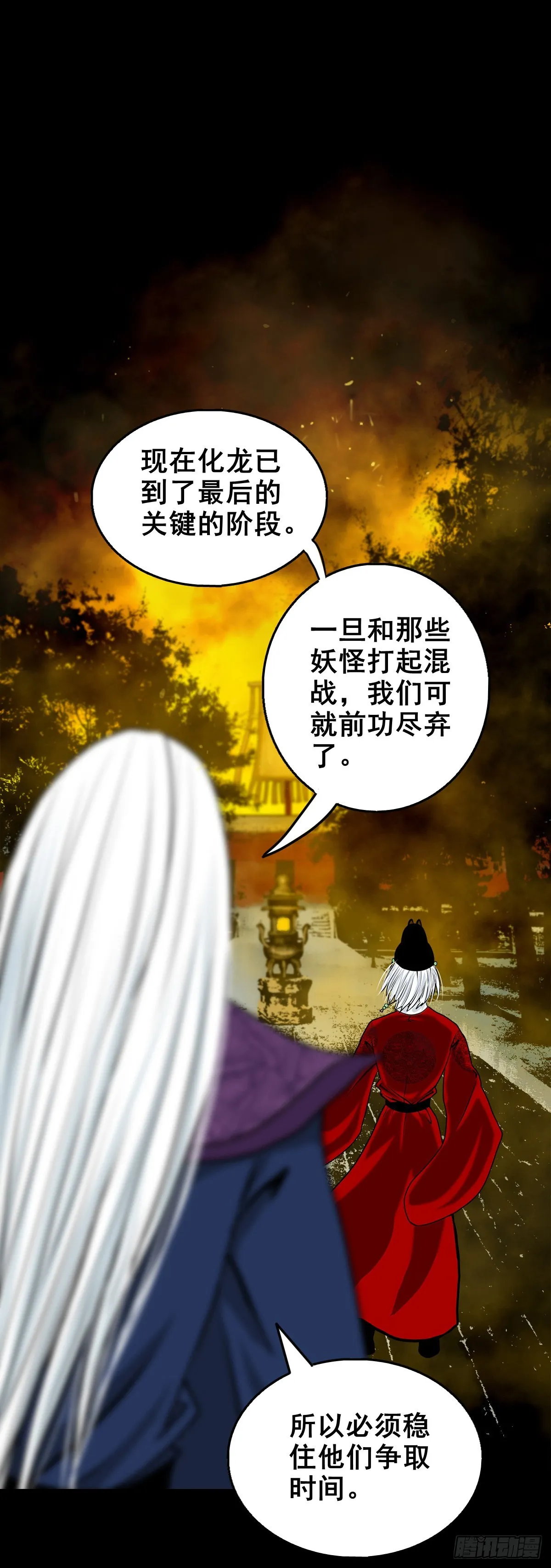 【壹佰贰拾叁】各有内忧 第3页