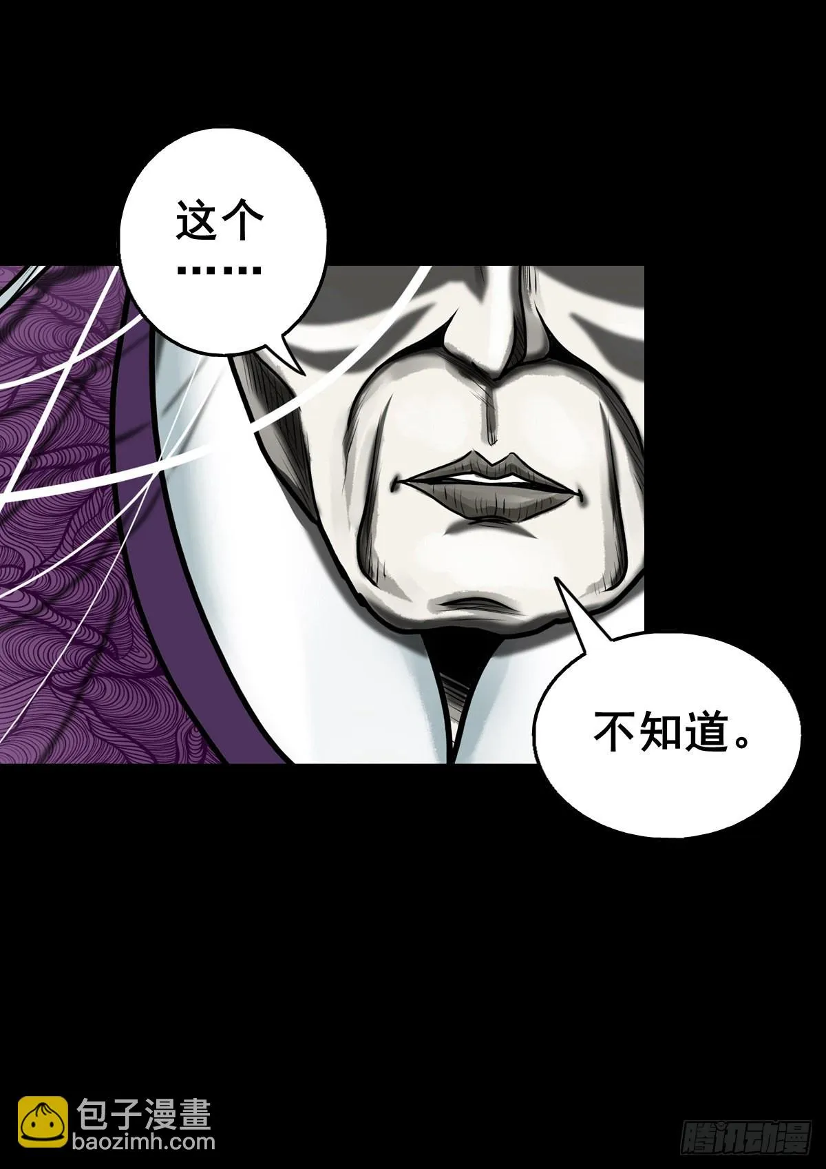 【壹佰贰拾叁】各有内忧 第6页