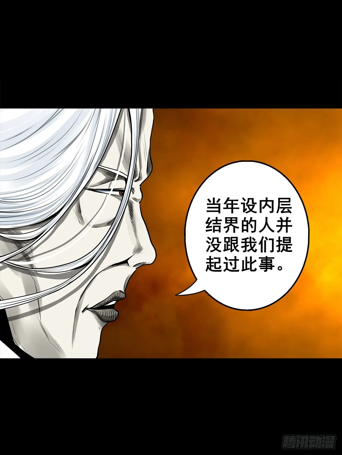 【壹佰贰拾叁】各有内忧 第7页