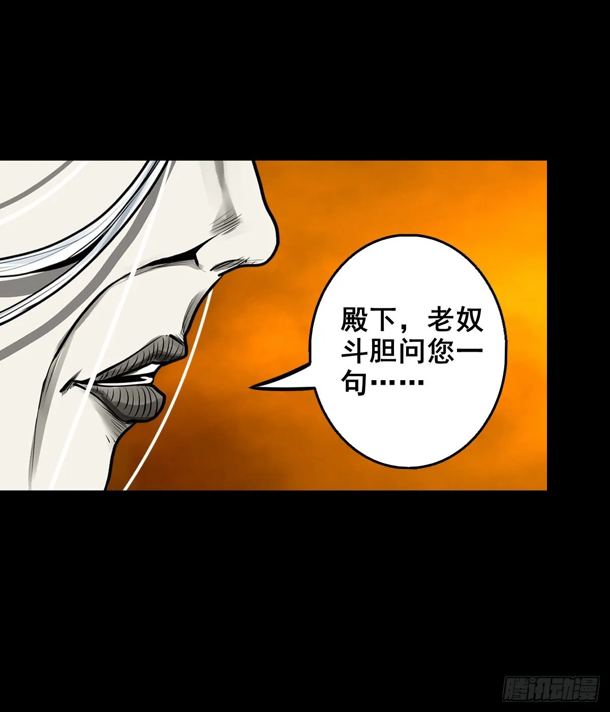【壹佰贰拾叁】各有内忧 第8页