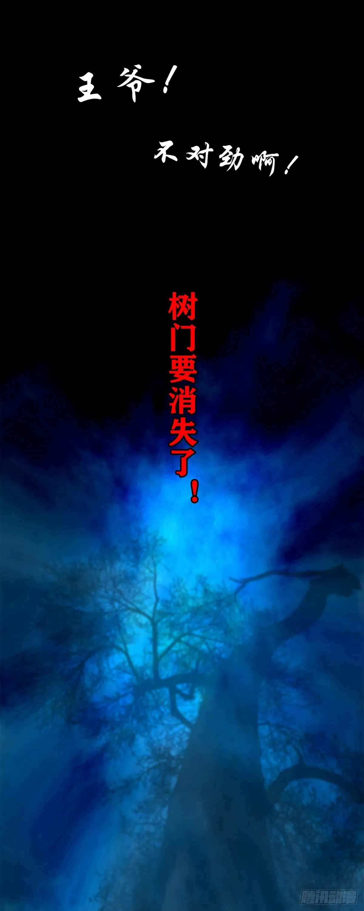 【壹佰贰拾叁】各有内忧 第12页