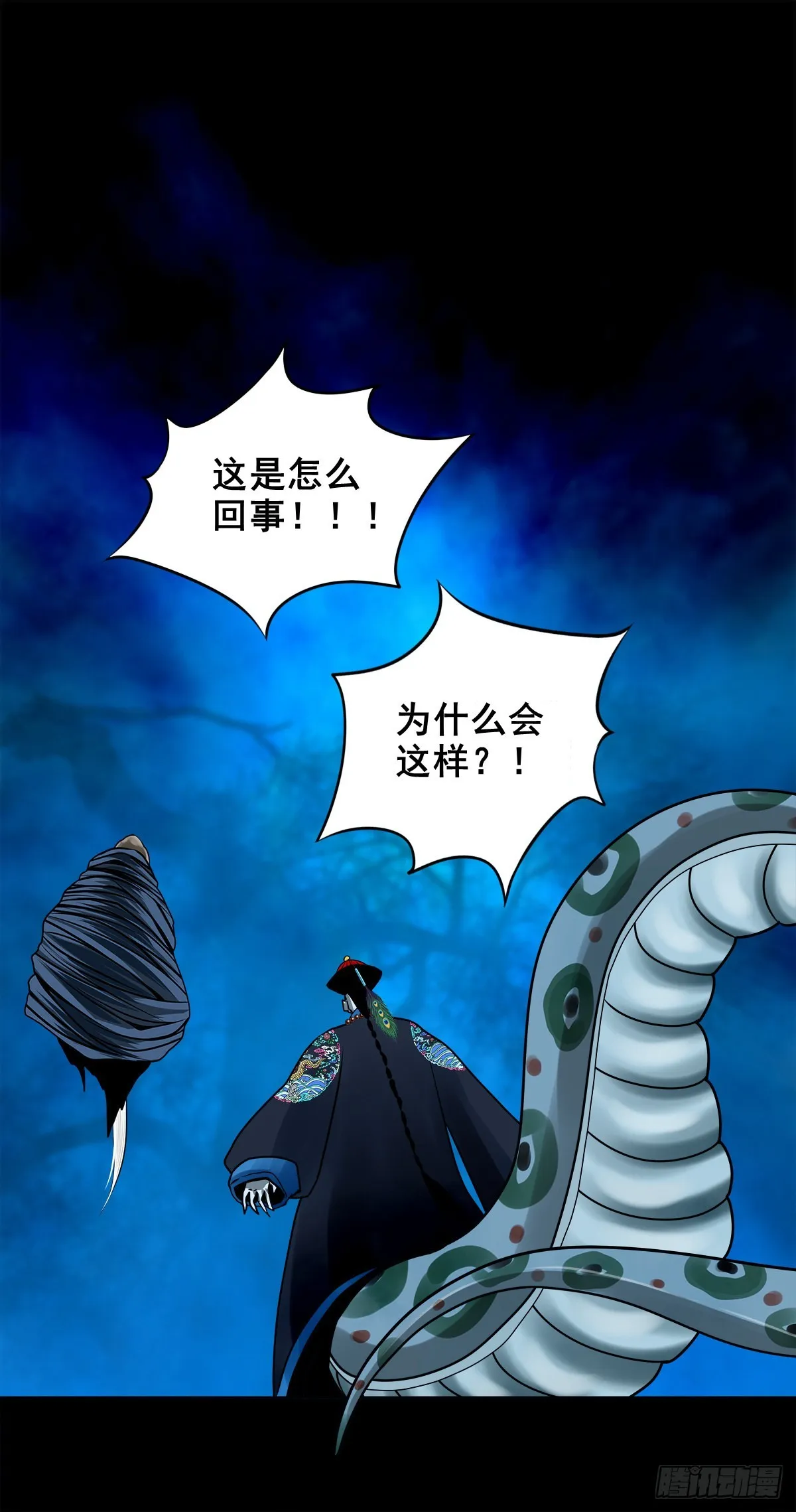 【壹佰贰拾叁】各有内忧 第14页