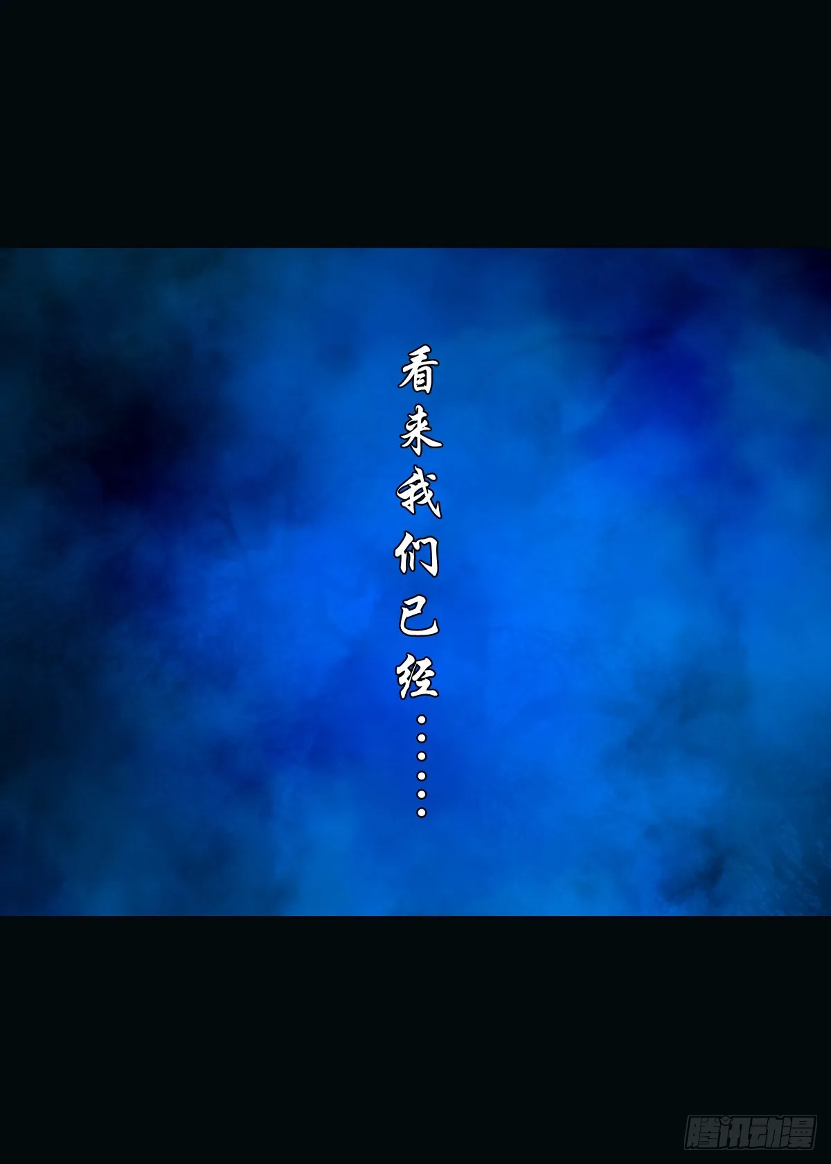 【壹佰贰拾叁】各有内忧 第18页