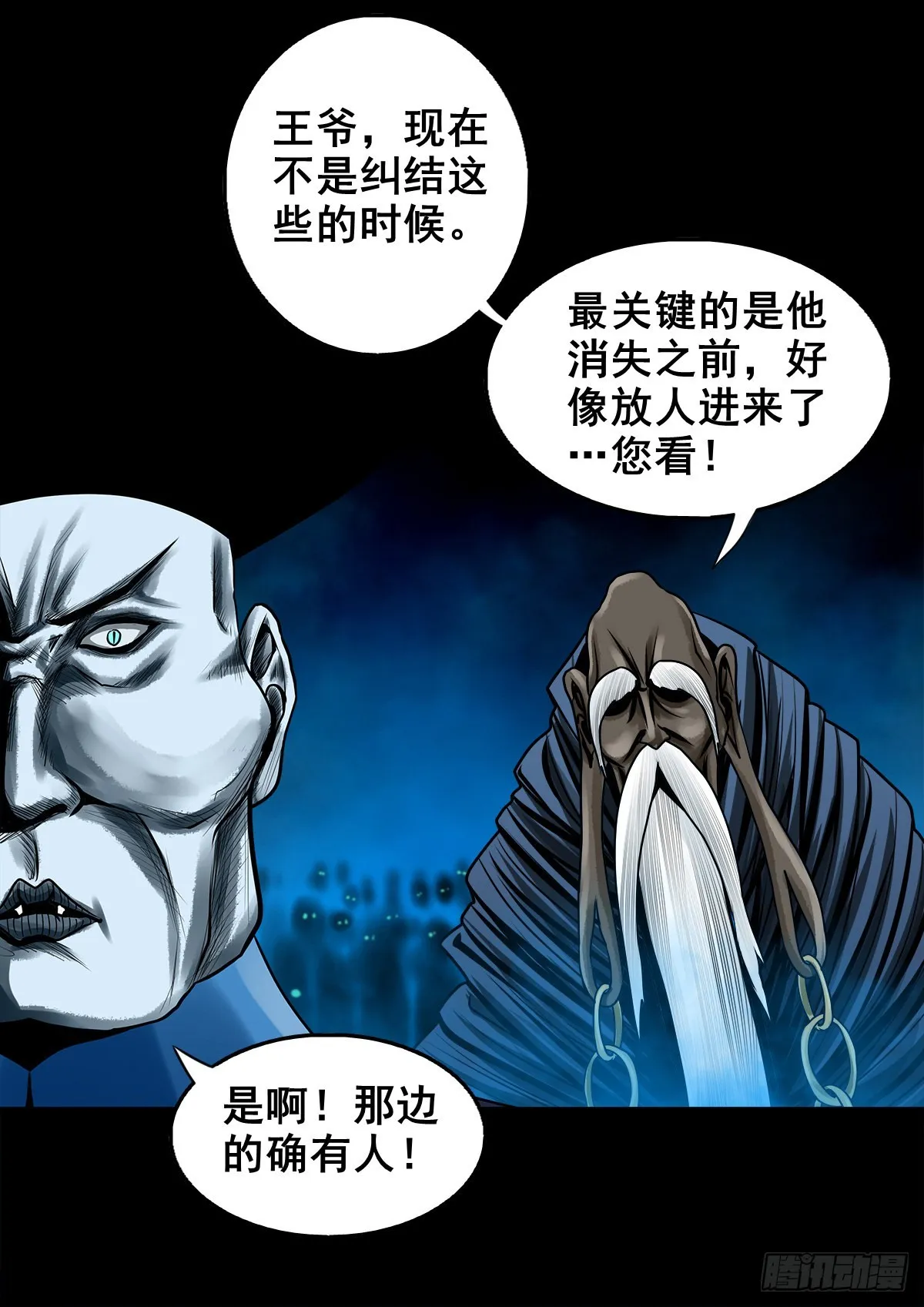 【壹佰贰拾叁】各有内忧 第20页