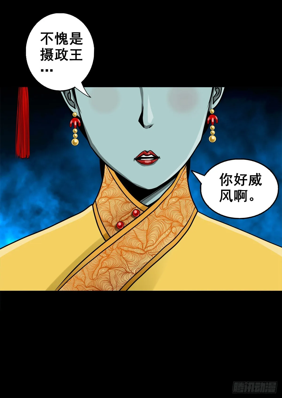【壹佰贰拾叁】各有内忧 第22页