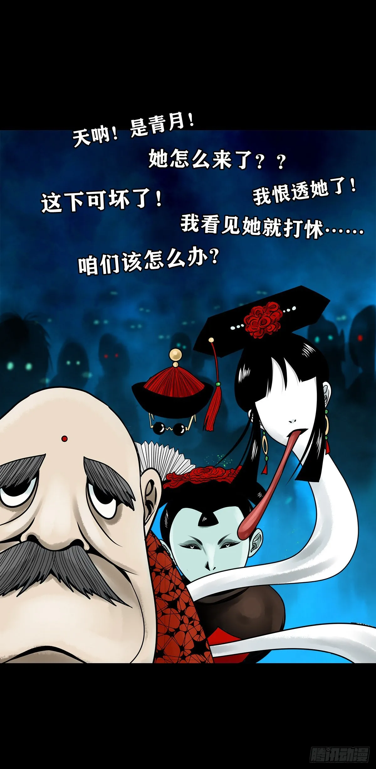 【壹佰贰拾叁】各有内忧 第23页