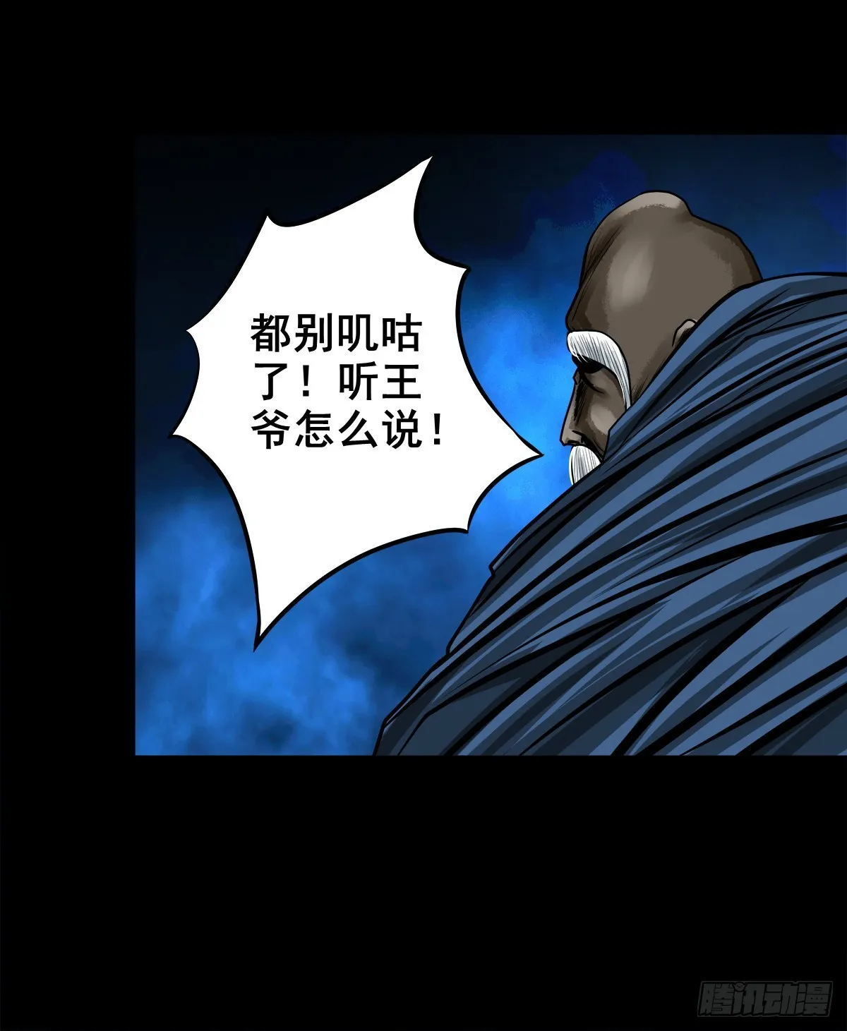 【壹佰贰拾叁】各有内忧 第25页