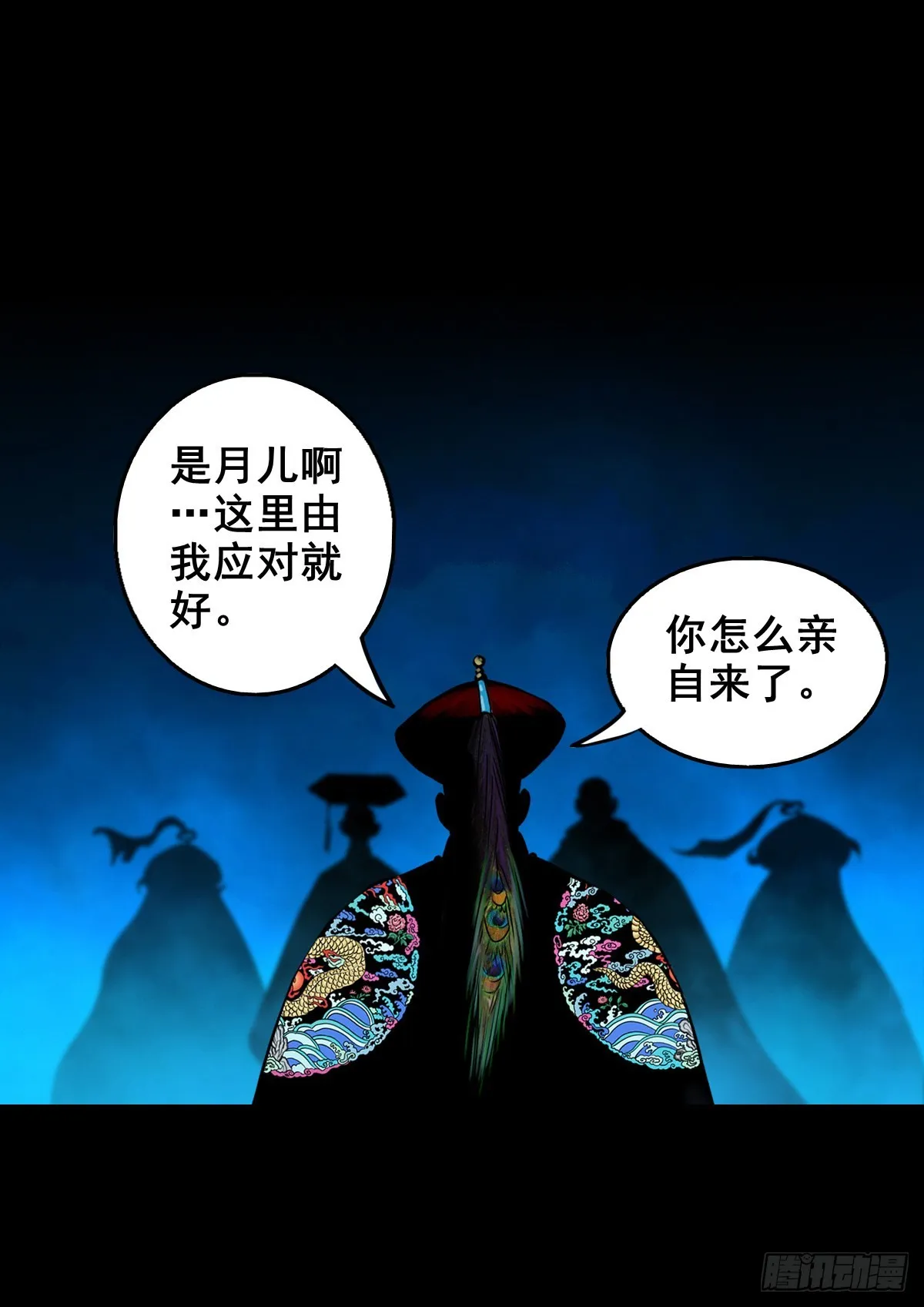 【壹佰贰拾叁】各有内忧 第26页