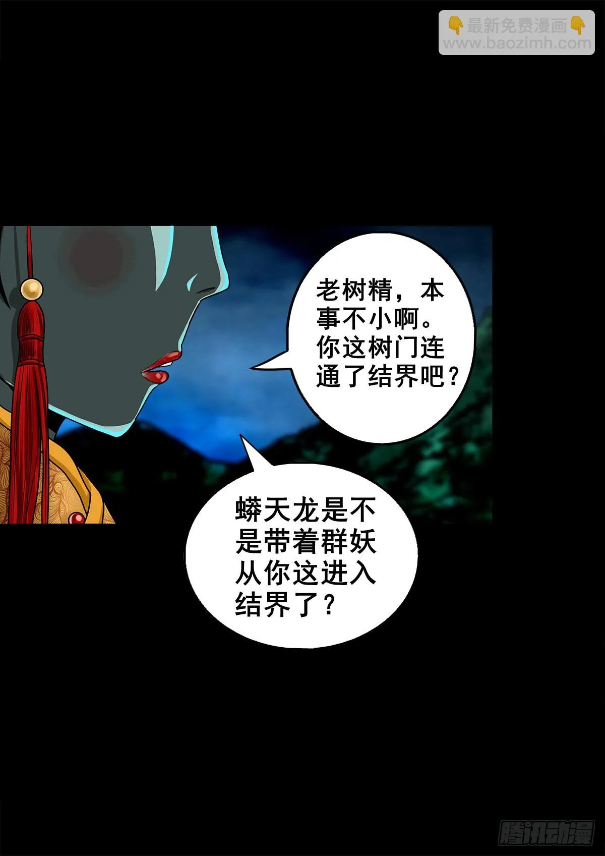 【壹佰贰拾贰】两颗妖丹 第3页