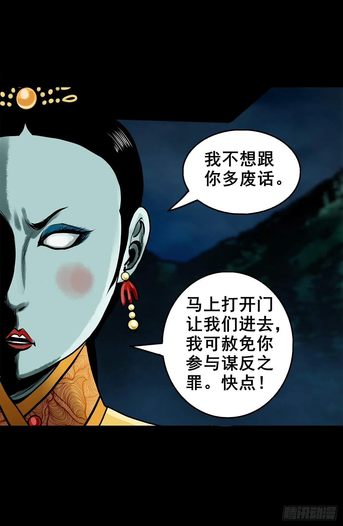 【壹佰贰拾贰】两颗妖丹 第5页