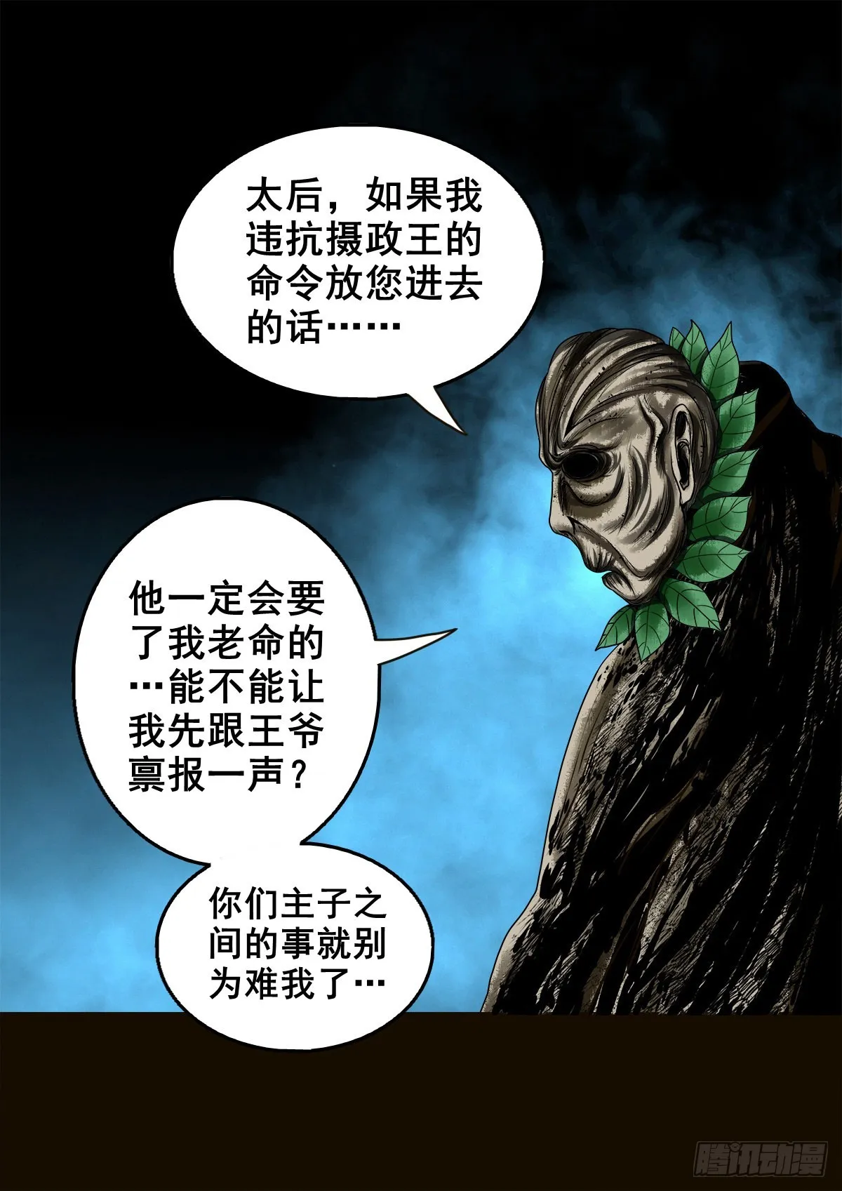 【壹佰贰拾贰】两颗妖丹 第6页