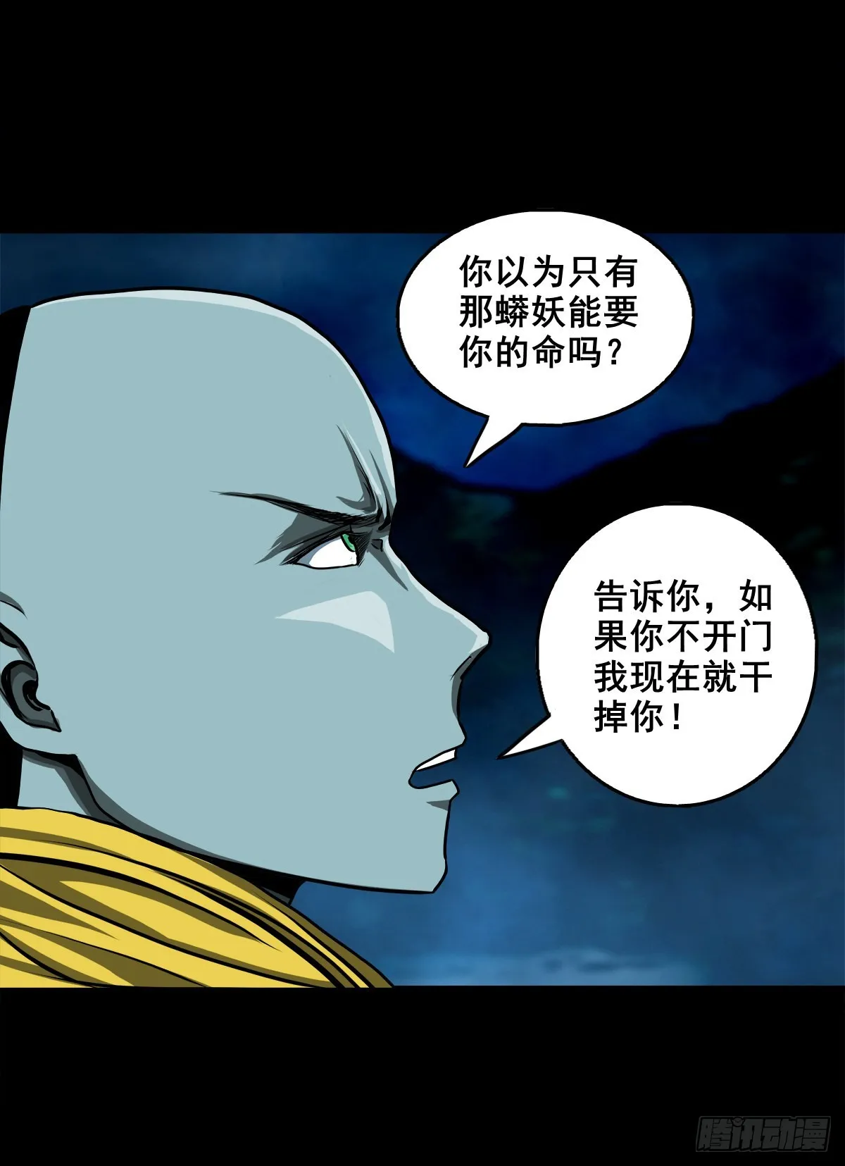 【壹佰贰拾贰】两颗妖丹 第8页