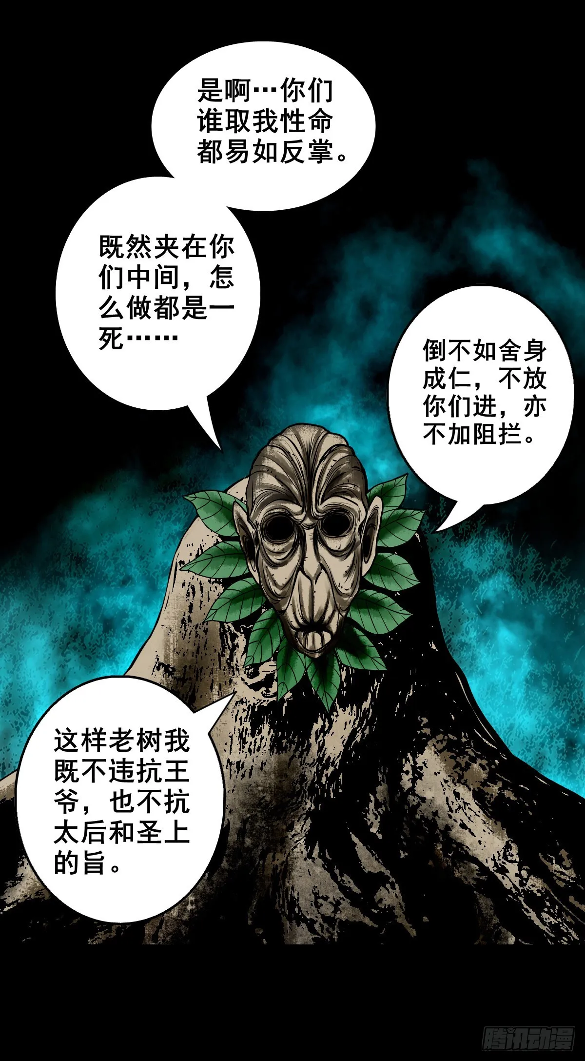 【壹佰贰拾贰】两颗妖丹 第9页