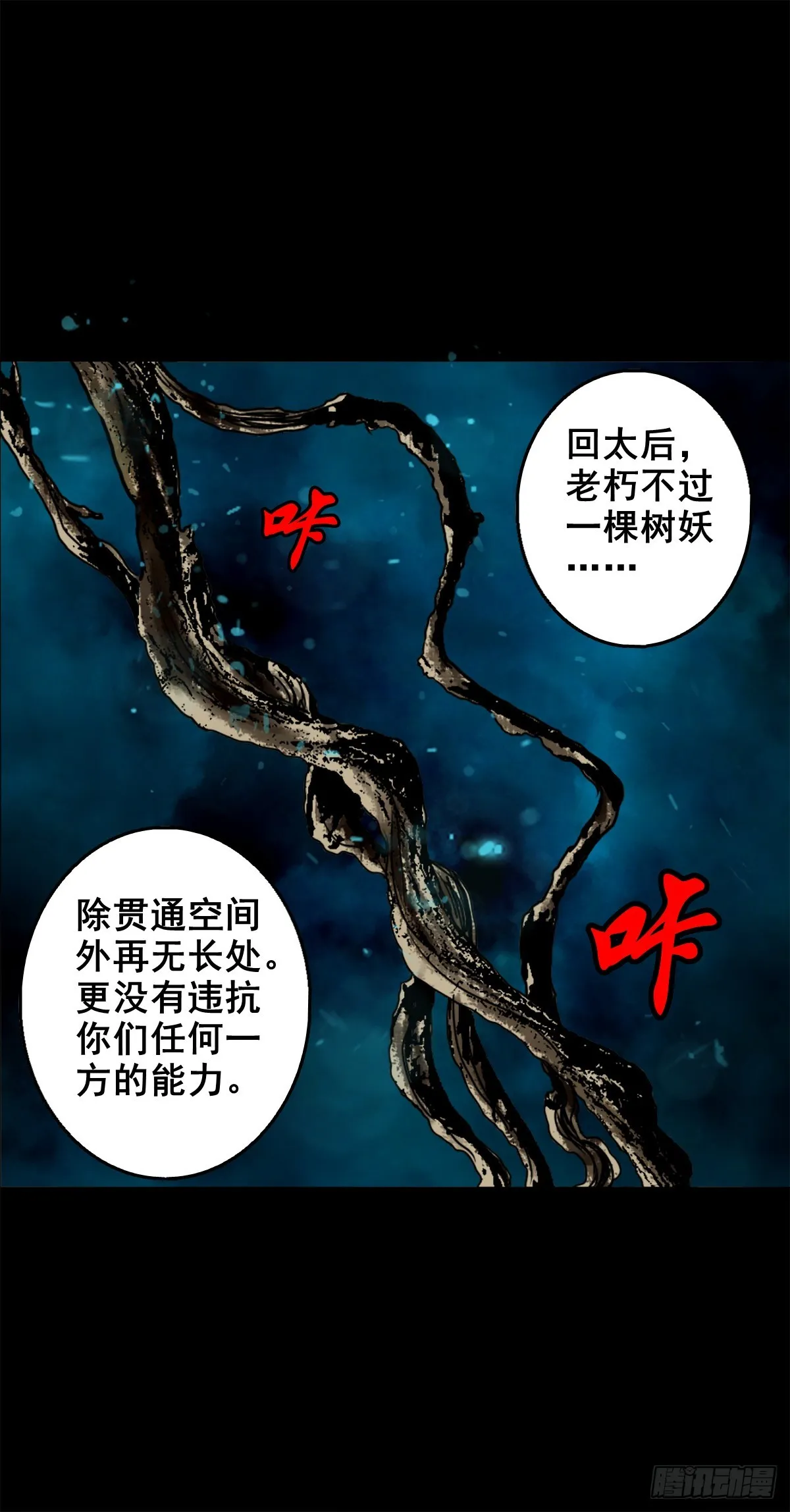 【壹佰贰拾贰】两颗妖丹 第11页