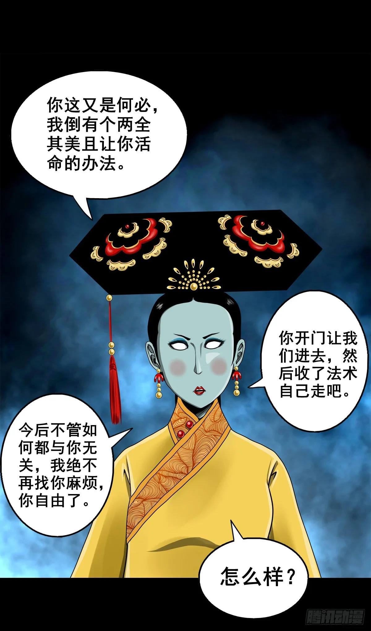 【壹佰贰拾贰】两颗妖丹 第15页