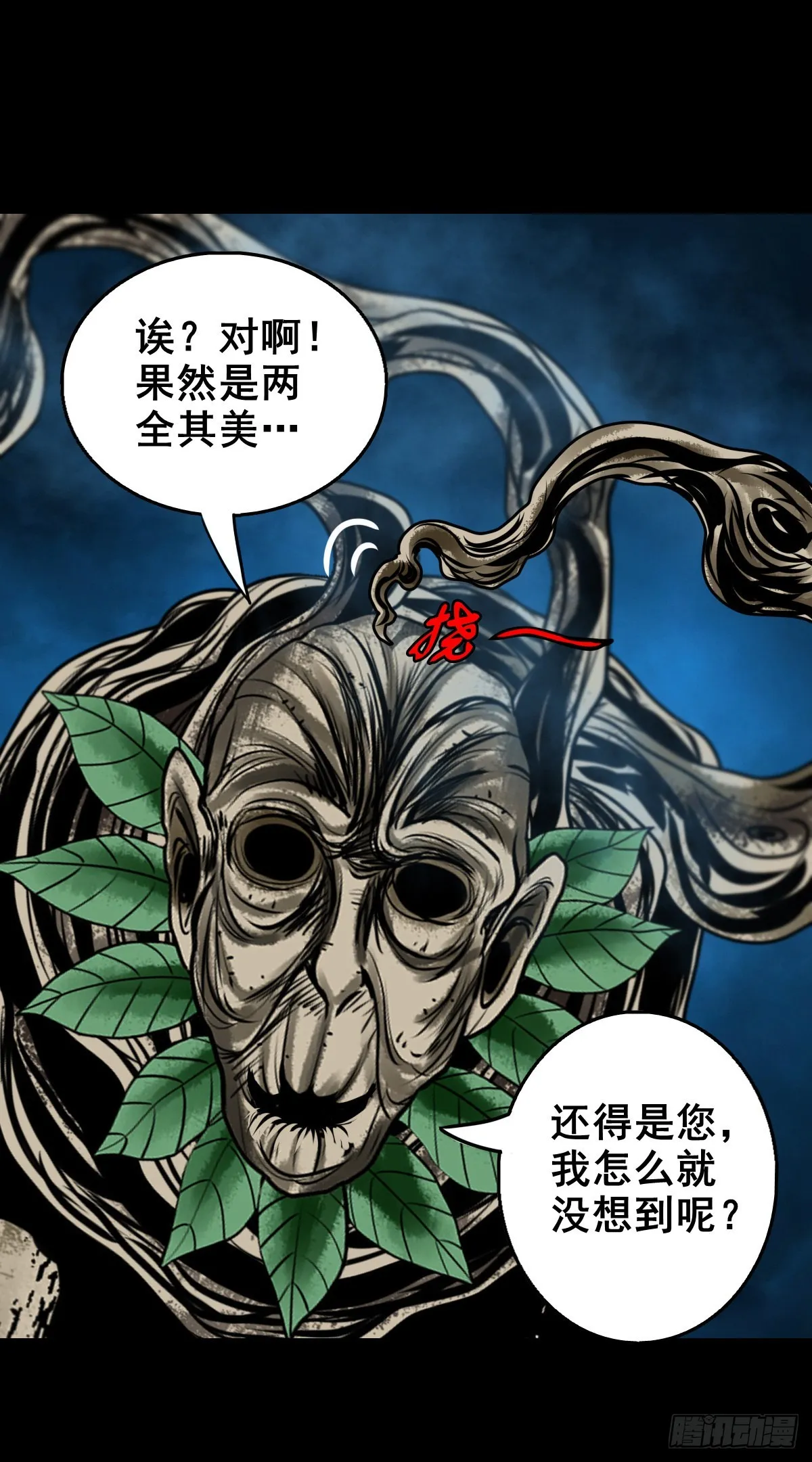 【壹佰贰拾贰】两颗妖丹 第16页