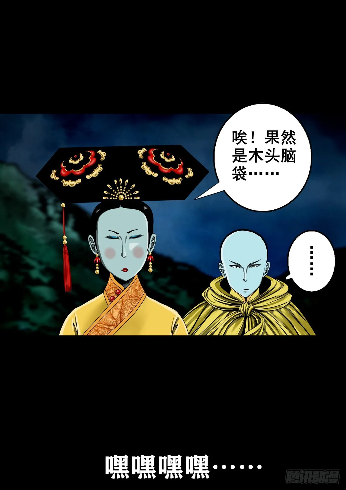 【壹佰贰拾贰】两颗妖丹 第17页