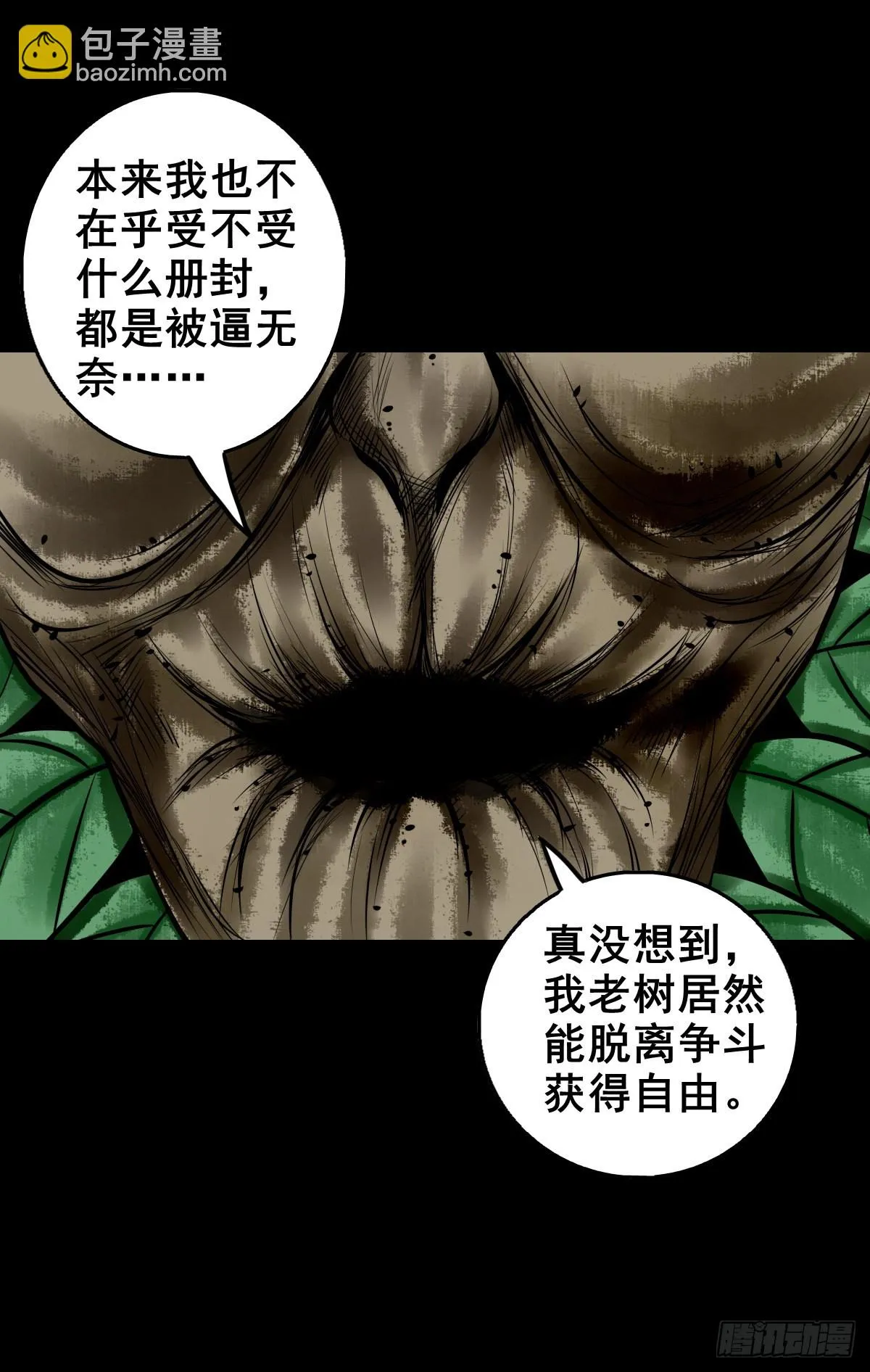 【壹佰贰拾贰】两颗妖丹 第18页