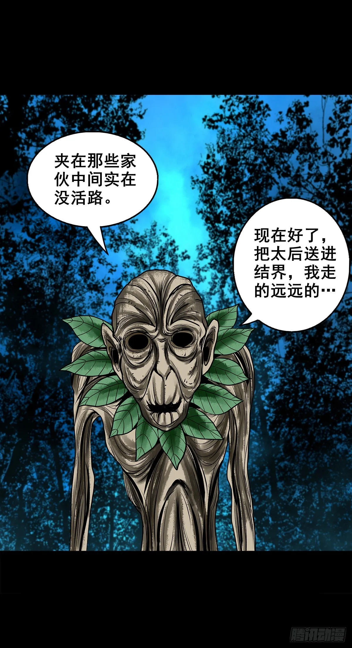 【壹佰贰拾贰】两颗妖丹 第19页