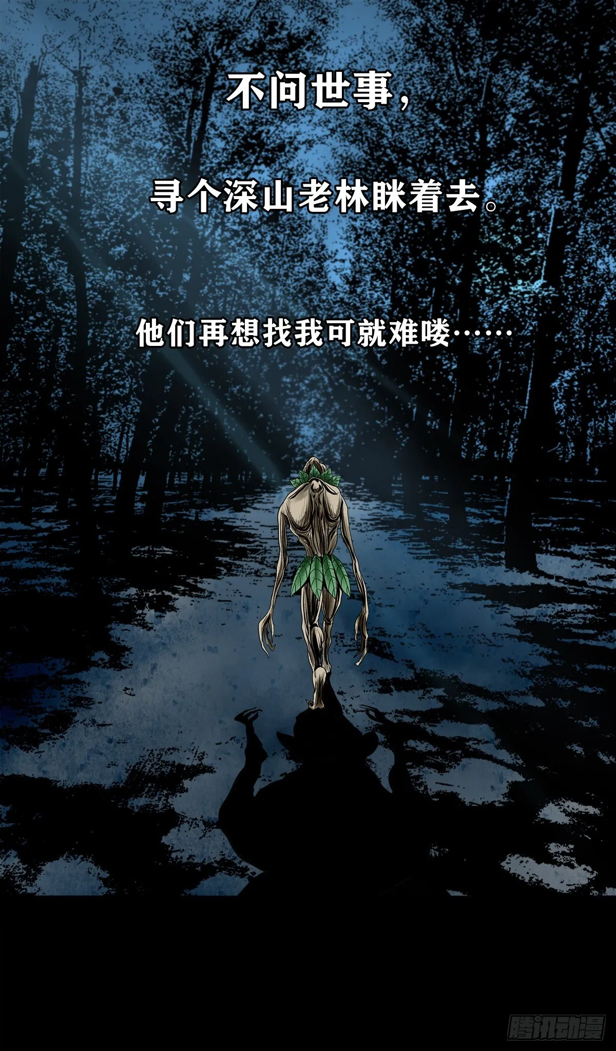 【壹佰贰拾贰】两颗妖丹 第20页