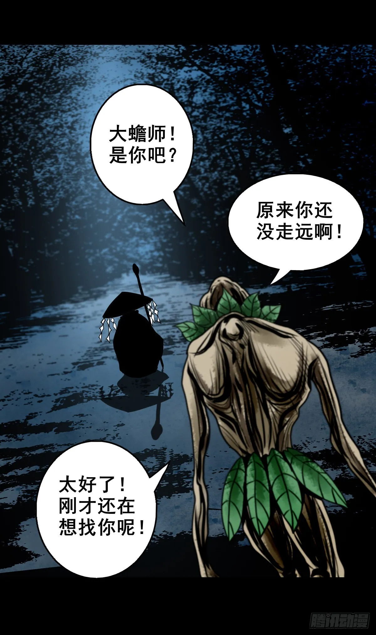 【壹佰贰拾贰】两颗妖丹 第23页