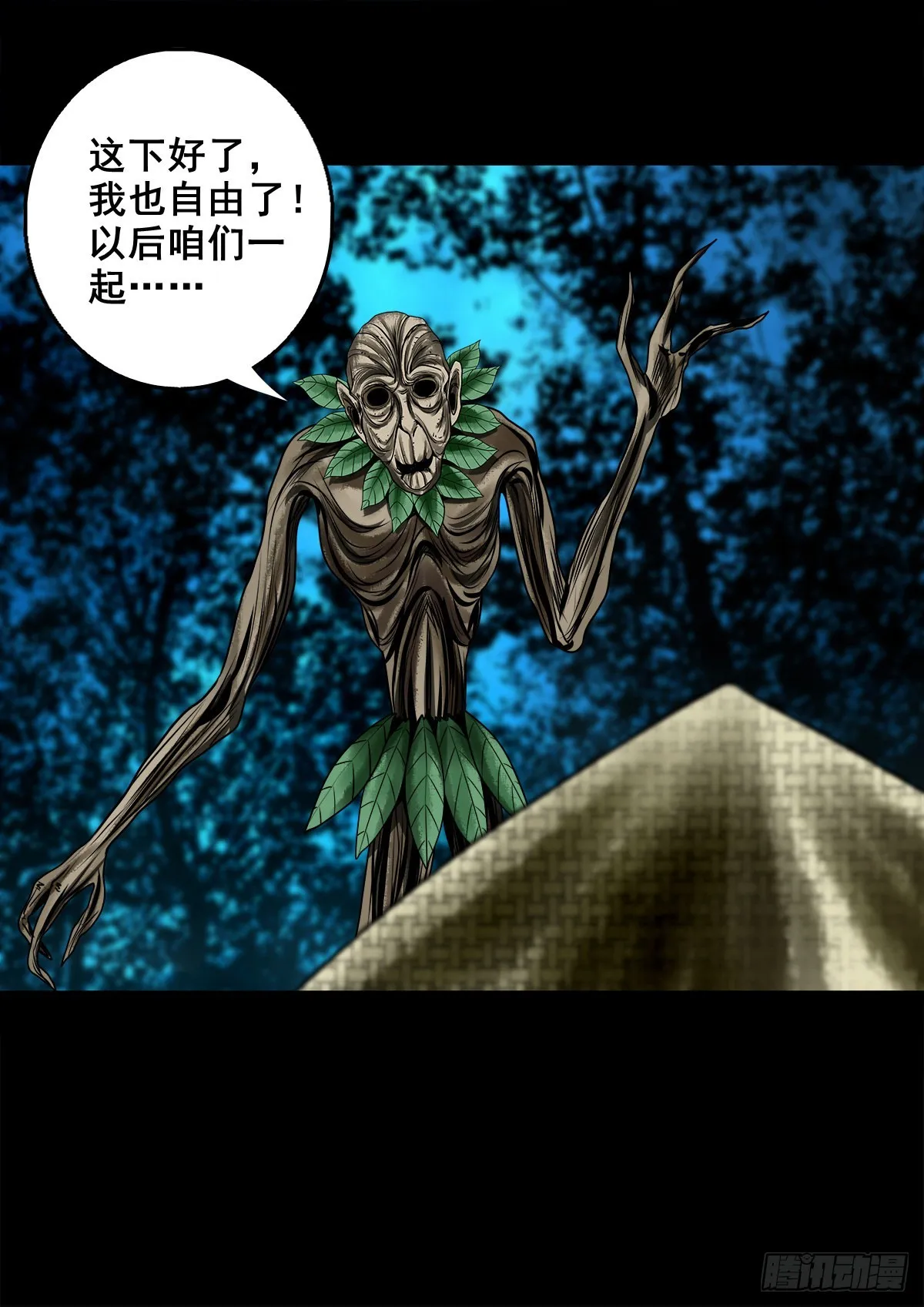 【壹佰贰拾贰】两颗妖丹 第24页