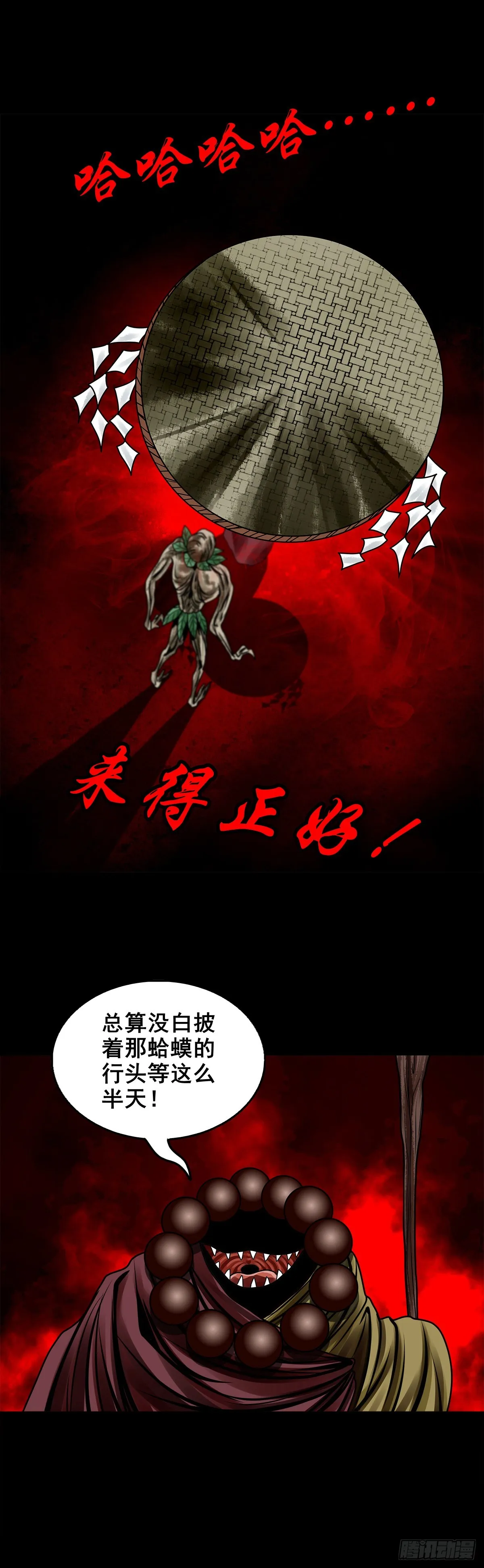 【壹佰贰拾贰】两颗妖丹 第26页