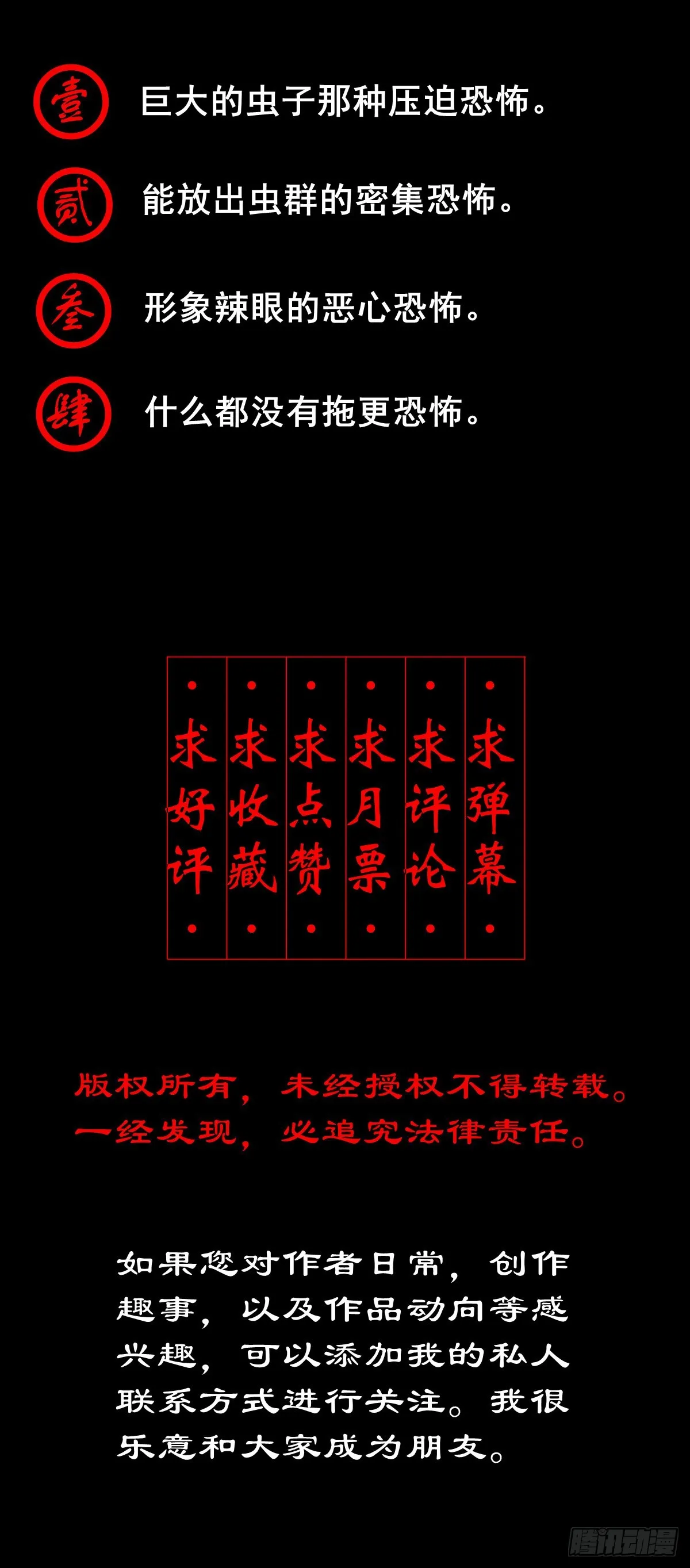 【壹佰贰拾贰】两颗妖丹 第49页