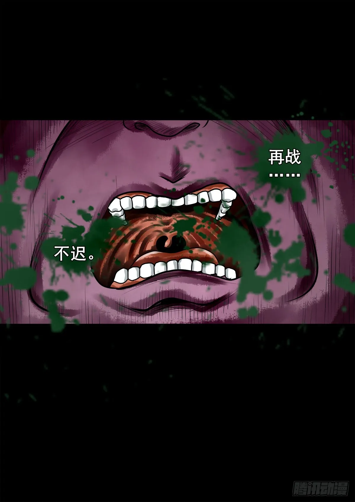 【壹佰贰拾壹】嫌隙丛生 第18页
