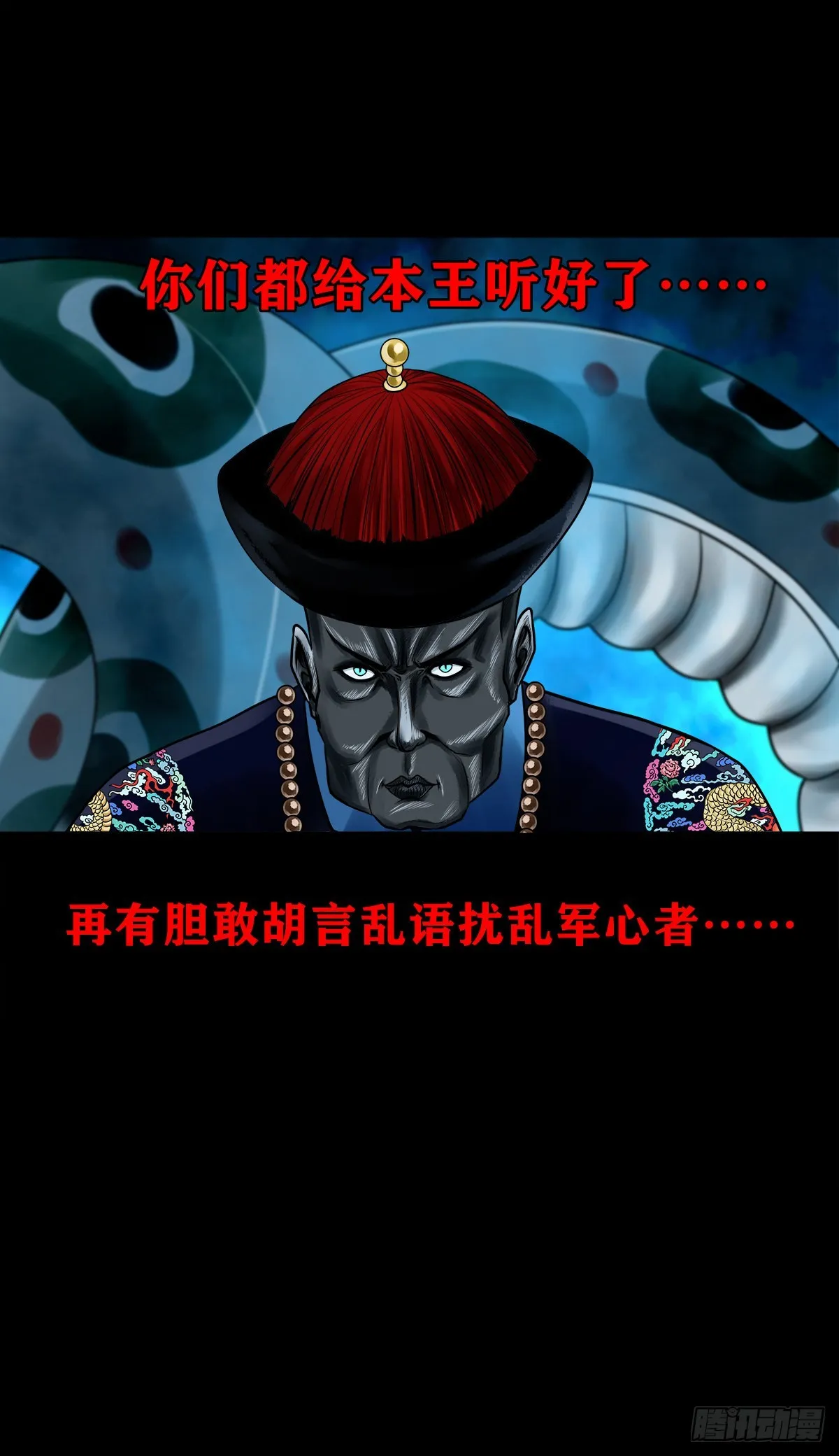 【壹佰贰拾壹】嫌隙丛生 第20页